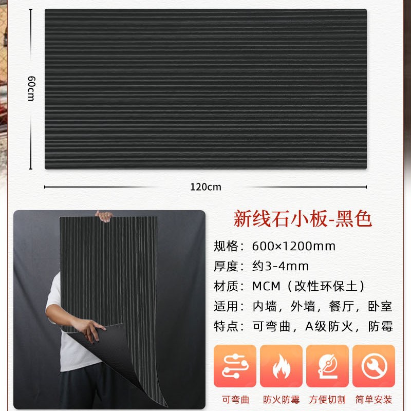 Piedra suave, nueva línea de material de piedra para paredes de fondo, se puede instalar en paredes curvas, losa de piedra para fachada de tienda de porcelana suave, lujo ligero.