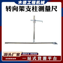 铁路施工机车车辆钩高尺GF2517型转向架心盘自由高度测量尺