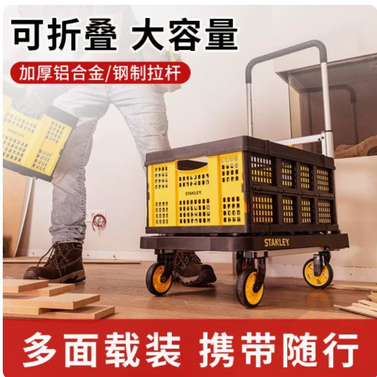 史丹利手推车小型折叠平板车小拉车拉货搬货车STST0585T搬运车