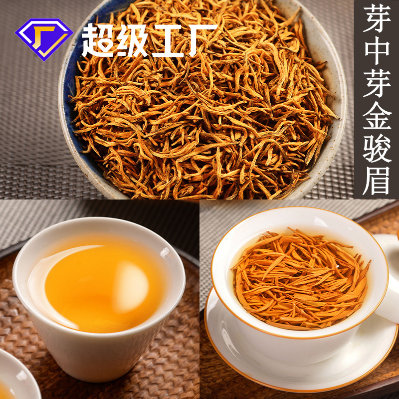 2025 New Tea Jinjunmei Premium Wuyi Mountain Tongmuguan Black Tea Tea Bags Loose Leaf Tea E-Commerce Physical Store Wholesale