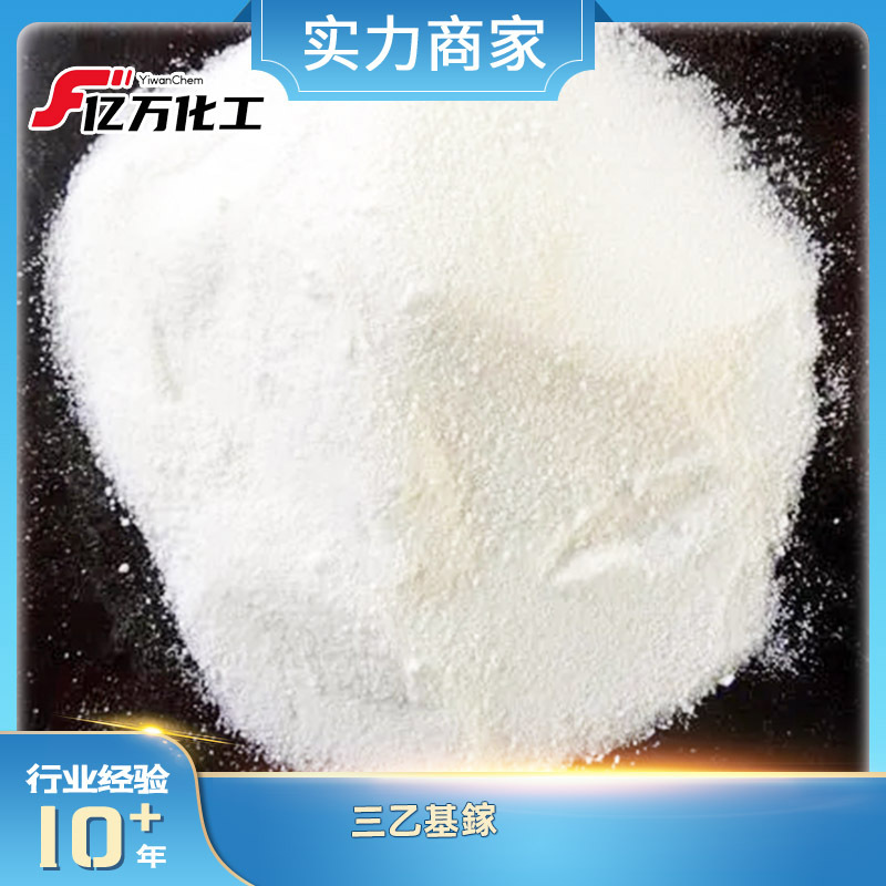 三乙基鎵	TRIETHYLGALLIUM