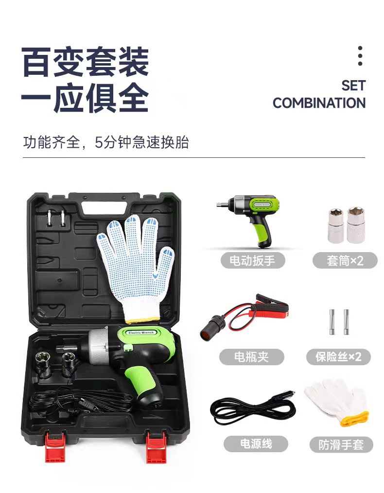 Cross-Border Special Supply for Car Repair and Tire Replacement Electric Wrench with Led Electric Tire Installation 12V Car Impact Wrench