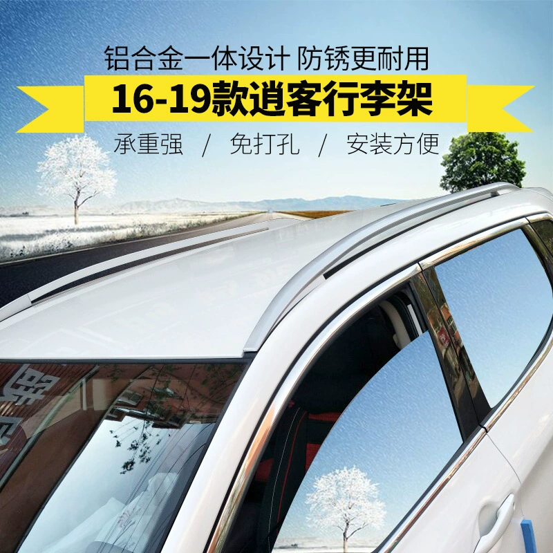 Применимо к 14-19 Qijun багажника, модифицированного оригинального 16-19 Qashqai багажника, украшения, автомобильные аксессуары