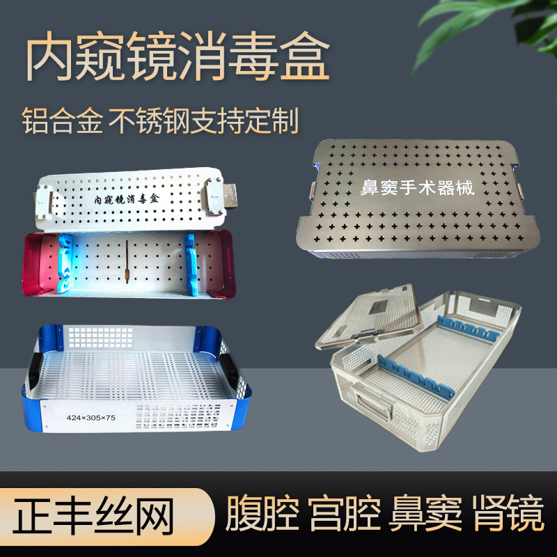 Endoscope Disinfection Box Aluminum Alloy Abdominal Cavity Uterine Sinus Nephroscope Cystoscope Equipment Cleaning Basket PPSU Disinfection Box