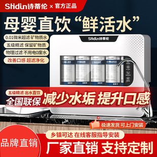 Wholesale Water Purifier Machine with Logo for Home Kitchen Tap Water Purification Filter Unplugged Five-Stage Ultrafiltration Machine