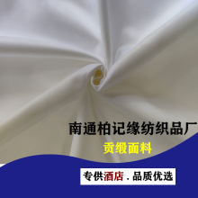 宾馆酒店民宿床品面料布料批发40支60支80支2.6米纯棉贡缎条布料