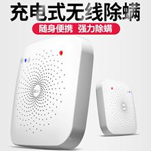 声波除螨仪家用床上除螨器面部去除螨虫无线充电小型杀满机
