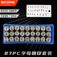 27点セット小文字パンチ鋼印デジタルパンチ花子diy皮彫刻ジュエリーリング工具