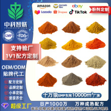 跨境定制固体饮料代加工益生菌固体饮料粉剂胶原蛋白电解质粉剂