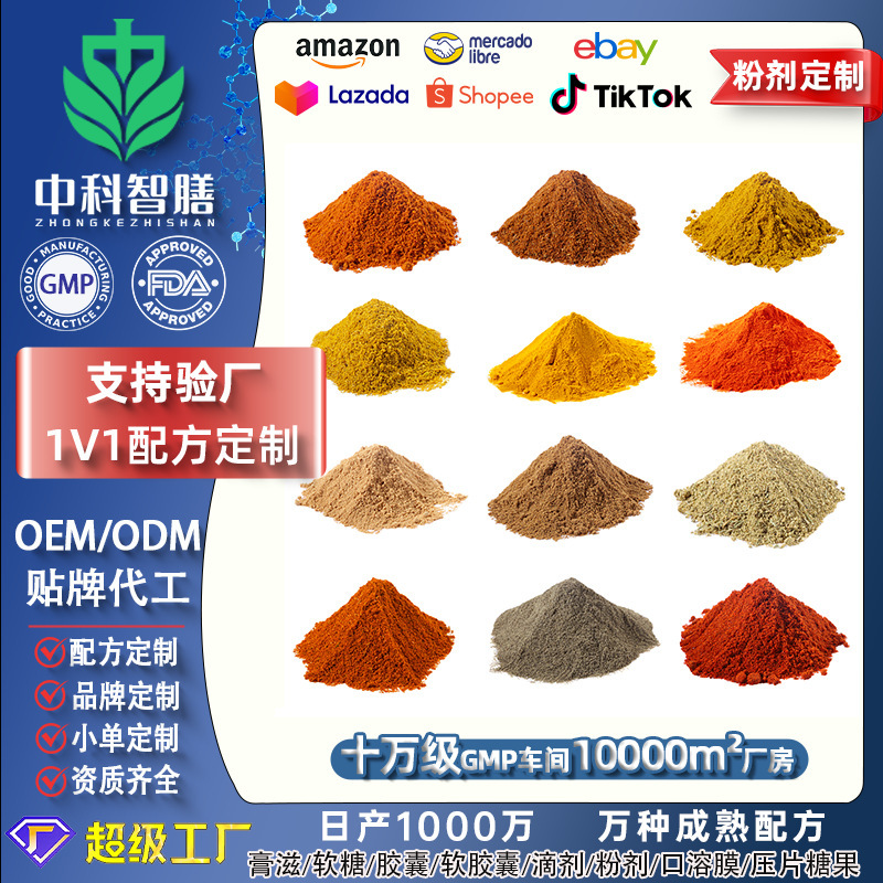 Oem Processing of Solid Drinks, Probiotic Solid Drink Powder, Collagen Electrolyte Powder, Factory Customization