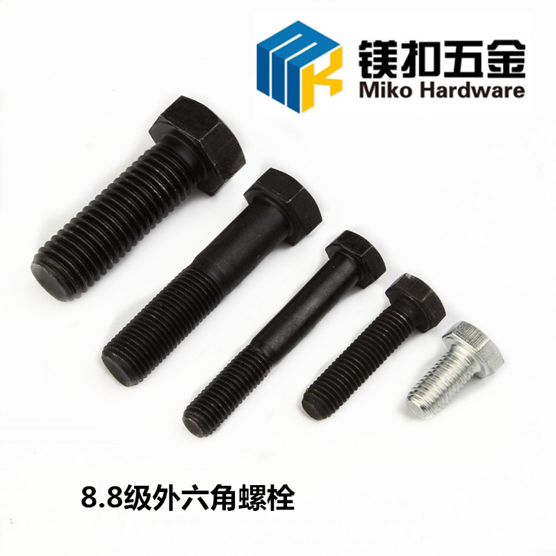 8.8级外六角螺丝