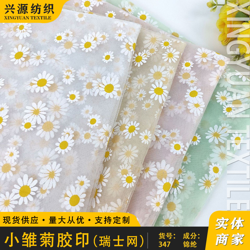 美国网彩色涂料胶印网布小雏菊面料薄纱裙童装汉服网纱布料卷辅料