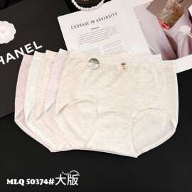 精品五条装魅丽翘内裤女加肥加大无缝棉高腰舒适三角裤女包臀大版