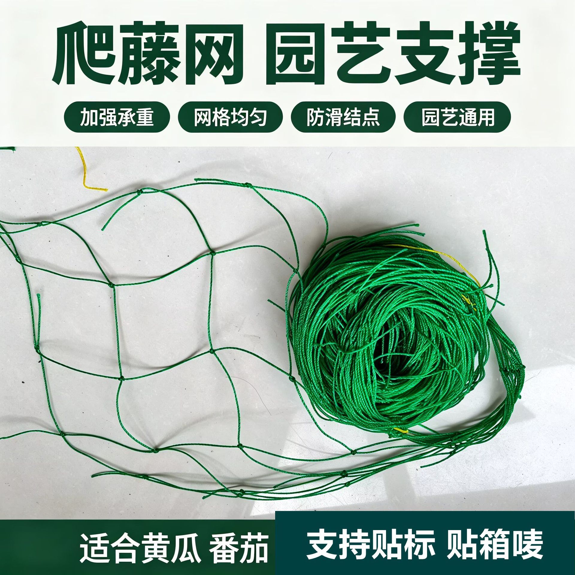 跨境园艺植物爬藤网 瓜果攀爬网花卉植物用定植网Garden  Netting