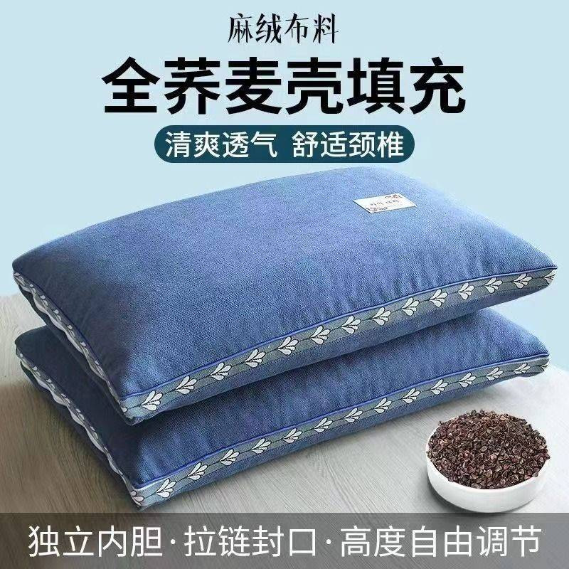 Pure Buckwheat Shell Pillow Buckwheat Leather Belt Pillowcase Household Single Hard Buckwheat Shell Pillow Core Comfortable Pillow 1 Piece
