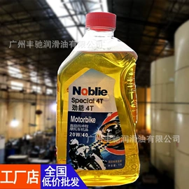 摩托车润滑油;汽油机油;车用齿轮油