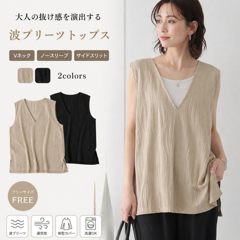 2026 Japanese-Style Summer New Fashion Wave Stripe V-Neck Sleeveless Solid Color Top with Side Slits Versatile T-Shirt for Women