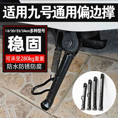 Single Support with Strong Load-Bearing Capacity — Electric car big tripod