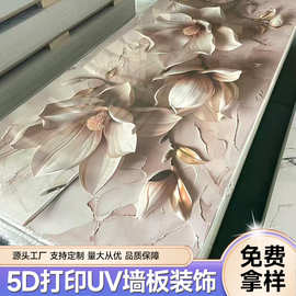 UV板防水免漆板仿大理石护墙板装饰板高光板墙面装修石塑板背景墙