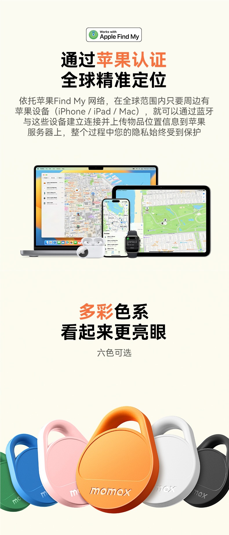 Momax Anti-Lost Locator Is Suitable for Apple Airtag Locator to Replace Tag Tracking Electric Vehicle