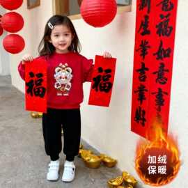 本命年圆领加绒儿童保暖新款拜年时髦甜美新年套装个性女童两件套