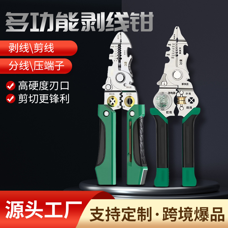 厂家批发剥线钳多功能剥线电工断丝剥皮压线扒线剪刀电工五金工具