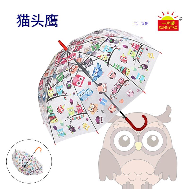 Transparent umbrella cartoon owl wholesale POE hand automatic long…