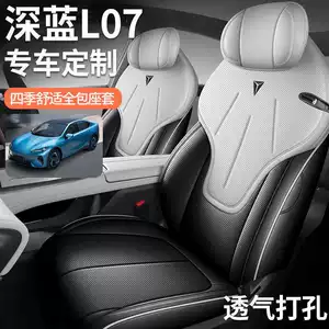New dark blue L07 car seat covers, suitable for all seasons, full surround leather, five-seater, dark blue, special L07 seat cushion covers