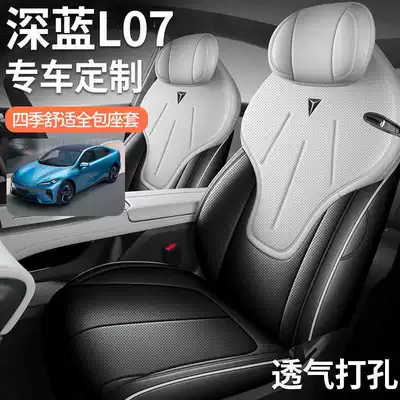 New dark blue L07 car seat covers, suitable for all seasons, full surround leather, five-seater, dark blue, special L07 seat cushion covers