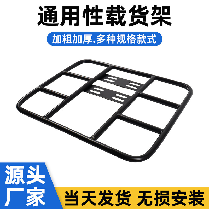 Universal Takeout Rack, Takeout Box Fixed Iron Rack, Delivery Vehicle Carrier Rack, Takeout Electric Motorcycle Rack Manufacturer