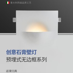 主灯なし照明通路壁灯廊下階段リビング玄関埋め込み石膏灯LEDスマート照明