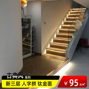Composite Flooring, Modern Minimalist Cream Style, Herringbone Pattern, Suitable for Home Use in Bedrooms, Wax-Sealed, Waterproof, Suitable for Underfloor Heating, Environmentally Friendly, Wear-Resistant