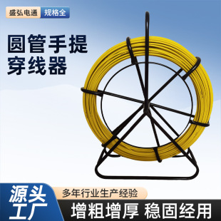 Outdoor power construction perforator fiberglass fiber optic cable cable wire guide pipe dredging round pipe portable wire threader