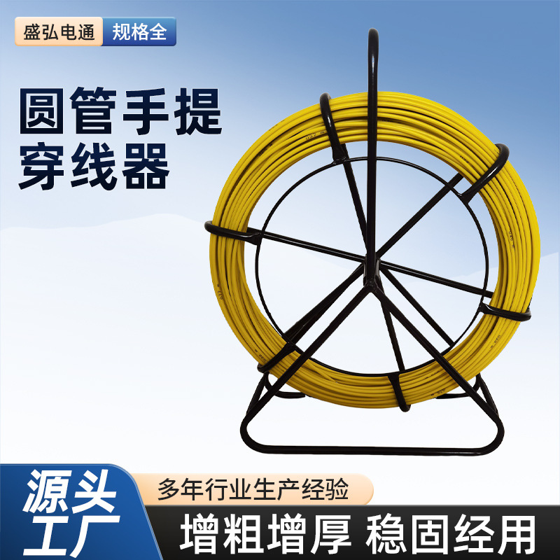 户外电力施工穿孔器玻璃钢光缆电缆引线器管道疏通圆管手提穿线器