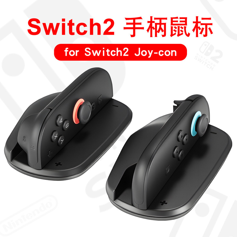 Suitable for Switch2 Controller Mouse Simple Stand Ns2 Left and Right Small Controller Mini Portable Mouse Base Suitable for Switch2 Controller Mouse Simple Stand Ns2 Left and Right Small Controller Mini Portable Mouse Base