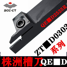 ������A�в۵��U܇�൶QEFD/QECD/QEGD/QEHD 2020 2525 ZTFD0303