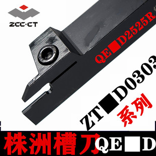 ������A�в۵��U܇�൶QEFD/QECD/QEGD/QEHD 2020 2525 ZTFD0303