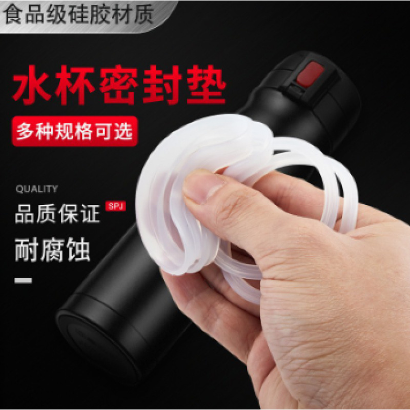 保温杯玻璃杯盖硅胶圈不锈钢杯子太空杯密封皮圈防水耐高温2个装|undefined