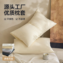 厂家批发水洗棉枕头套 简约纯色枕套一对装单人内胆套48x74cm枕芯