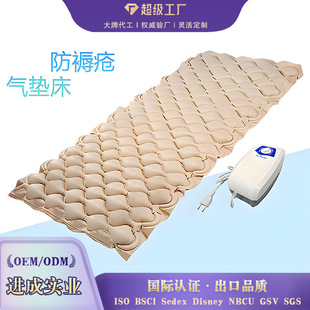 Factory Direct Sales for the Elderly Bedridden and Paralyzed Anti-Bedsore Air Mattress Ball-Shaped Inflatable Medical Household Thickened Foldableable