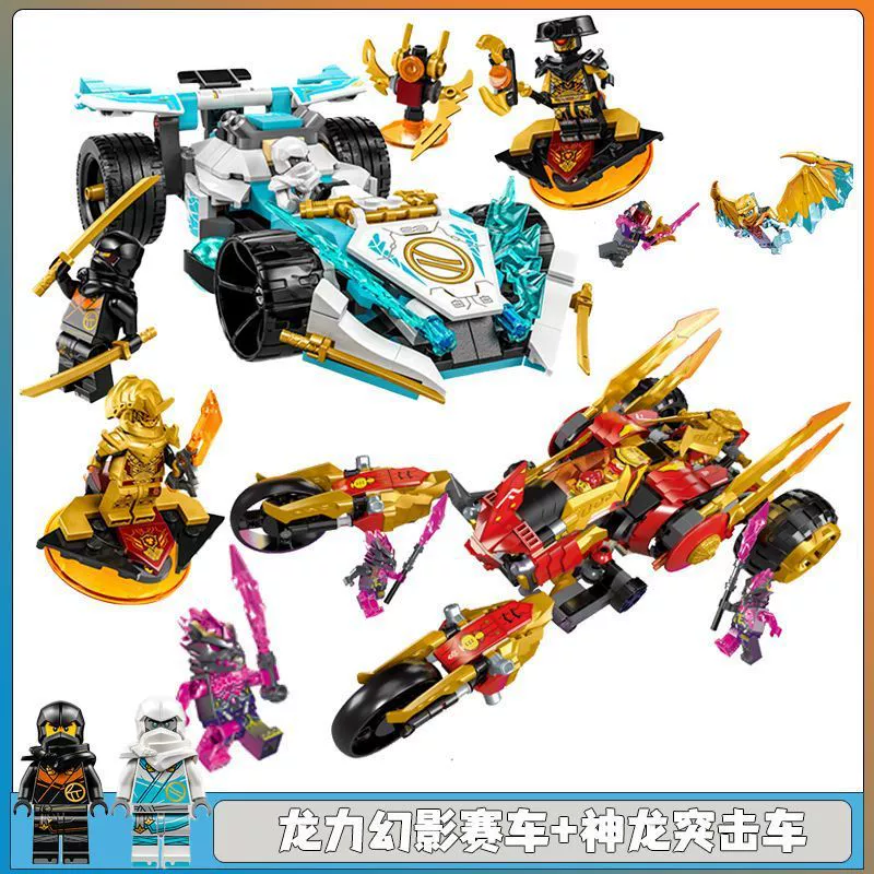 Совместимо с LEGO Ninjago 71791 набор драконьей силы Фантомный гонщик новые образовательные конструкторы для мальчиков и девочек