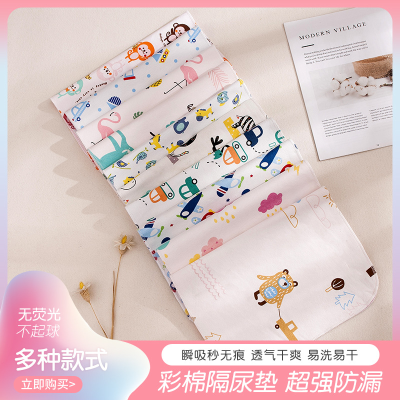 单面印花隔尿垫布料 宝宝秋衣裤棉毛面料婴儿尿垫针织布料