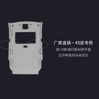 Changan Yuexiang Mg Car roof lining