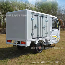 厂家供应冷冻冷藏保鲜太阳能电动三轮车冷链保温车生鲜配送运输车
