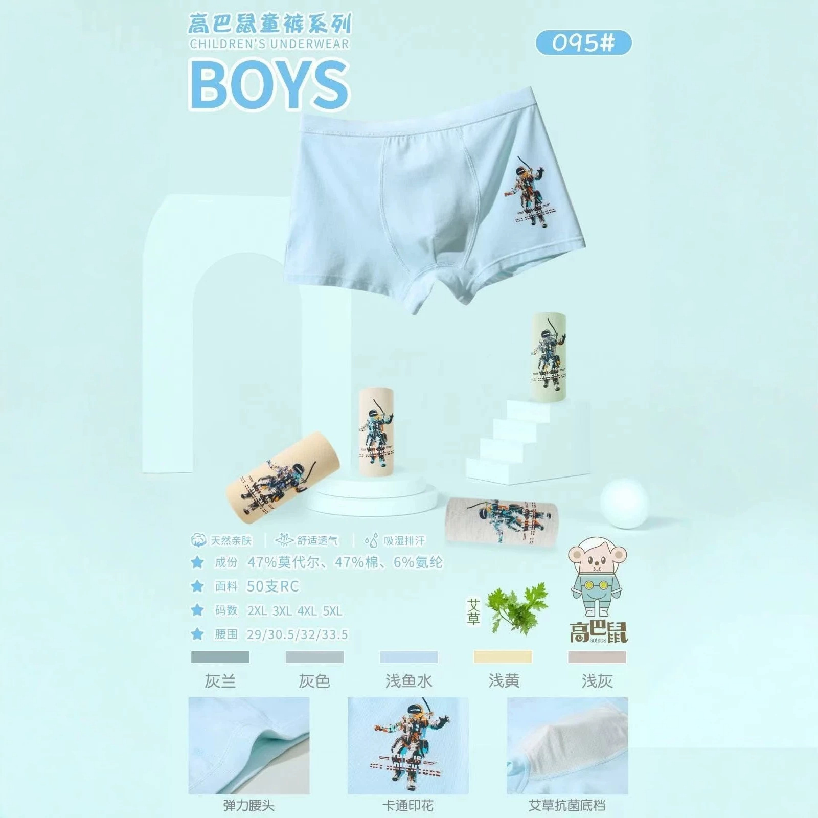 H@095#50支RC棉艾草纤维底裆男童内裤@3XL（2XL=29*22）混色10条