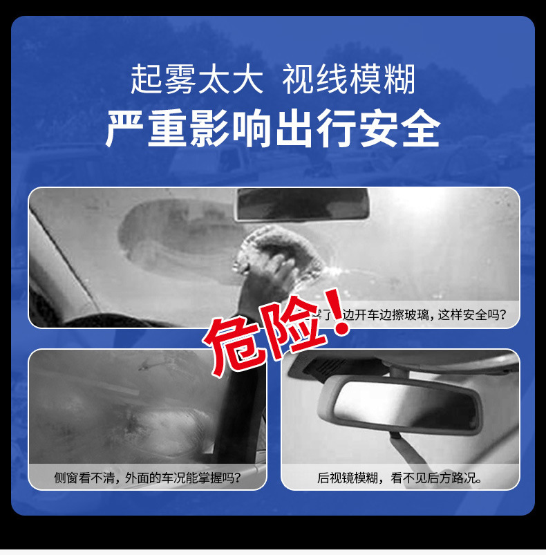Japan's Fast-Track Anti-Fogging Agent Car Windshield Window Defogging Long-Term Helmet Anti-Fogging and Defogging Artifact
