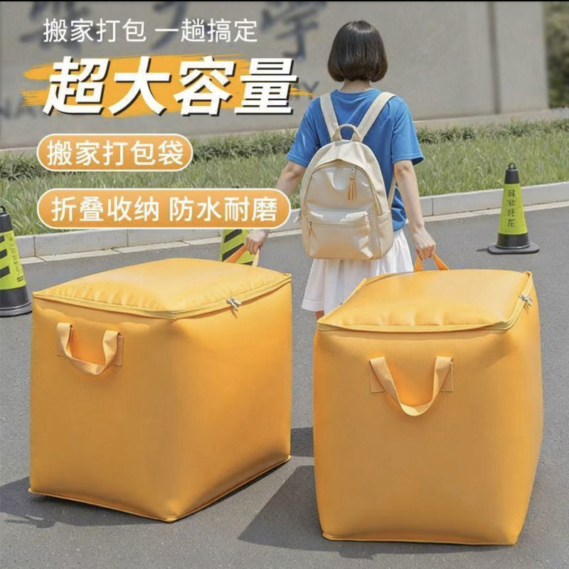 LYZX extra-large capacity moving and packing bags, professional-grade, for storing bedding and other household items, highly durable, suitable for luggage and moving