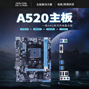 A520 DDR4̨ʽ�C��X���C늸��Α����� AM4 ���� ֧��AMD�����J��