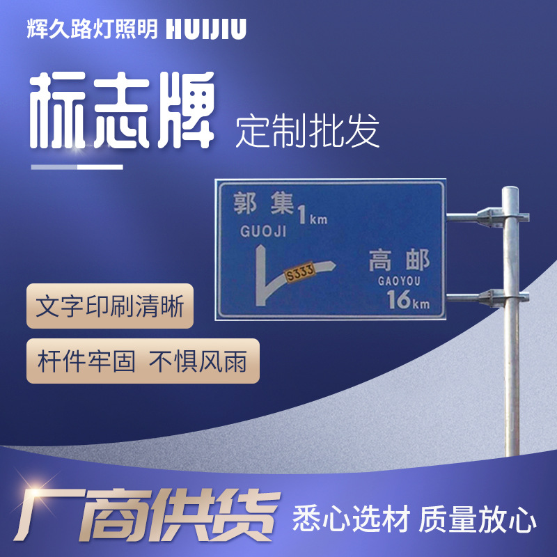交通标志牌厂家供应 8米10米F杆高速公路安全反光标识道路指示牌