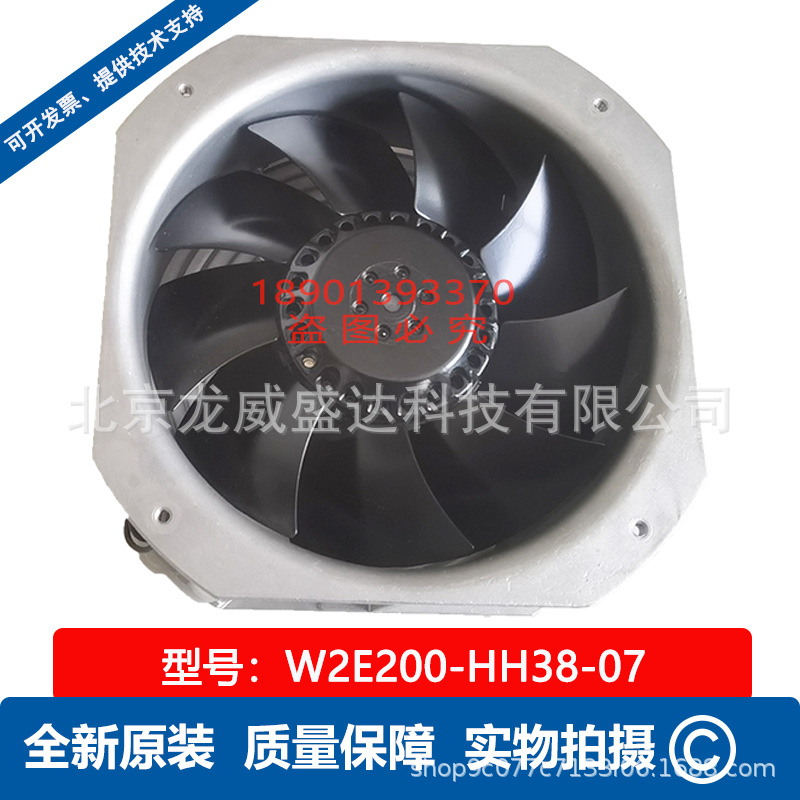 W2E200-HH38-07风扇 威图机柜 德国ebmpapst全新 230V 轴流风机